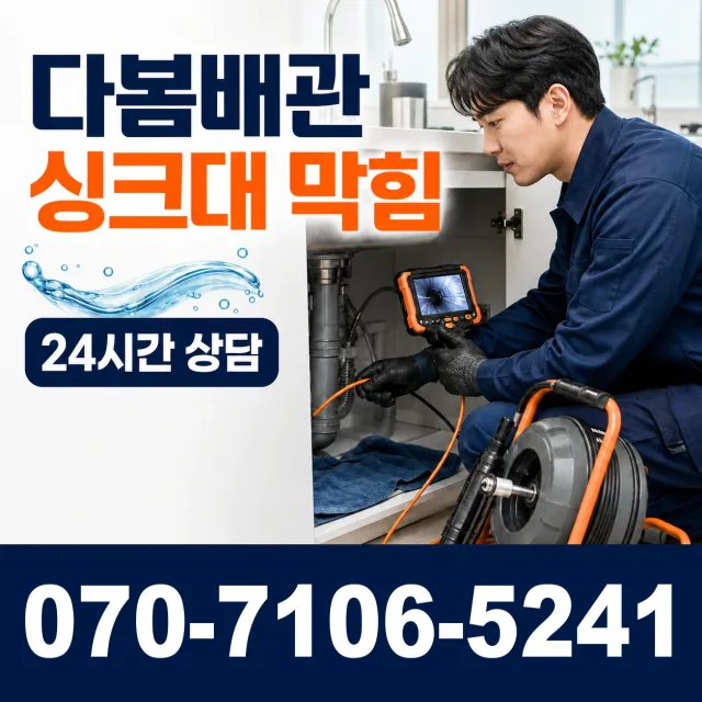 여수시 화장동 외벽누수 상담 이미지 1
