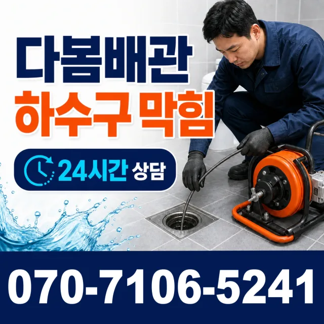 여수시 화장동 외벽누수 상담 이미지 2