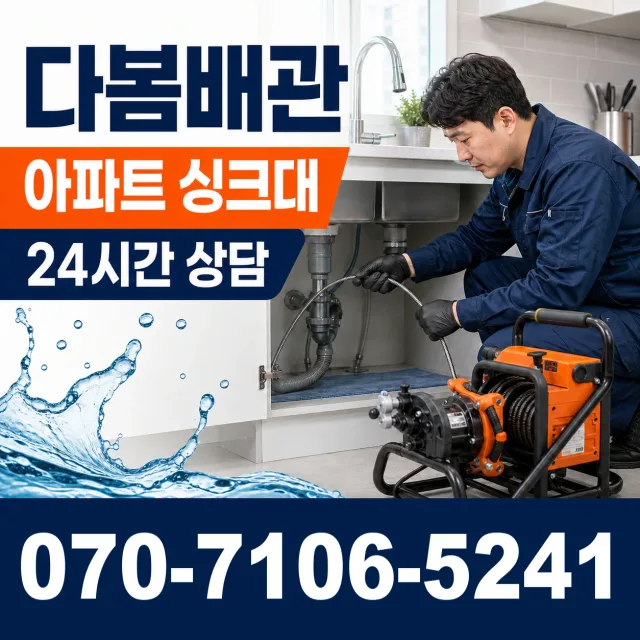 여수시 화장동 외벽누수 상담 이미지 7